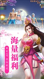 神仙道山海经