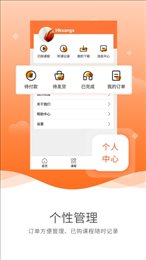 启航网校