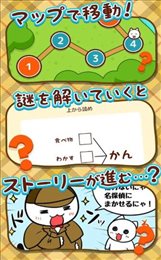白猫侦探事务所