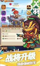 网页三国