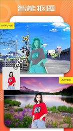 OKCut自动抠图