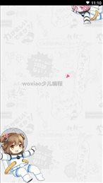 WoXiao少儿编程