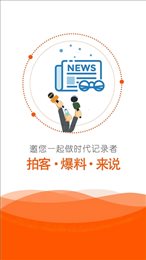 橙视新闻