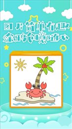 圈圈涂色画
