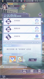 公寓总动员苹果版