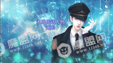 今天殿下找到真爱了吗