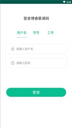 博睿慕课