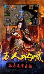 雄霸天下飞升版