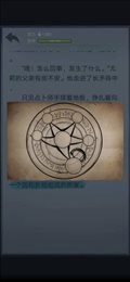诡秘之城