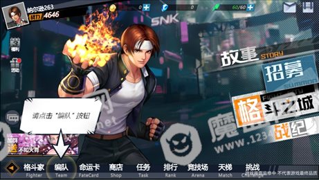 拳皇奥义