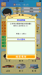 理财记苹果版
