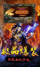 雄霸天下飞升版