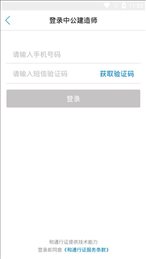 中公建造师