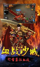 雄霸天下飞升版