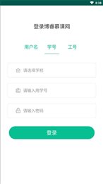 博睿慕课