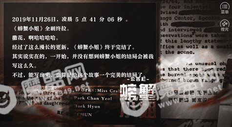 螃蟹小姐