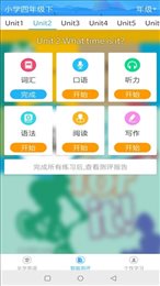 中小学英语学习