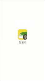 加滋杰系统