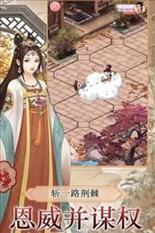 皇后秘史