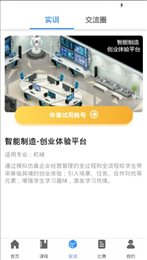 平凡i创业