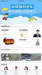 加滋杰系统