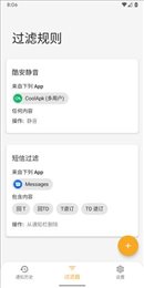 通知滤盒
