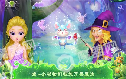 莉比小公主之梦幻仙境