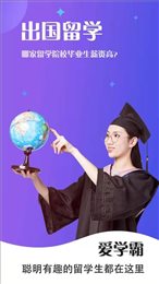 爱学霸