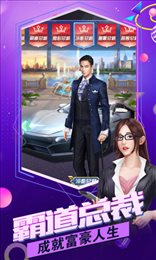 总裁联盟