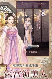 皇后秘史