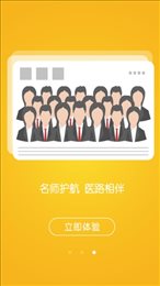 医路缘教育