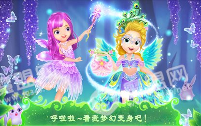 莉比小公主之梦幻仙境