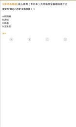 成考题库