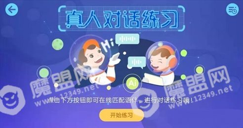 希望外语学校
