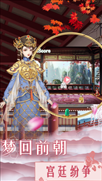 倾世华妃传苹果版