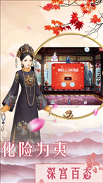 倾世华妃传苹果版