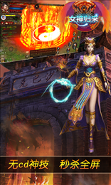 女神归来
