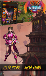 女神归来