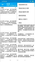 齐达旺记忆大师