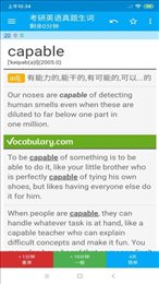 齐达旺记忆大师