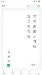 小羊诗词
