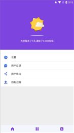 强力清理管家