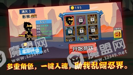 我的功夫超帅iOS版