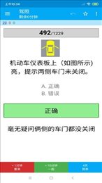 齐达旺记忆大师