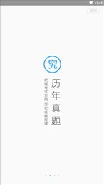 六级考题宝典