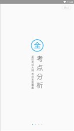 六级考题宝典