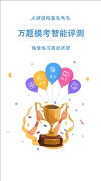 六级考题宝典