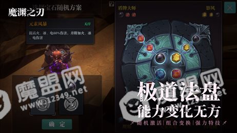 魔渊之刃测试版