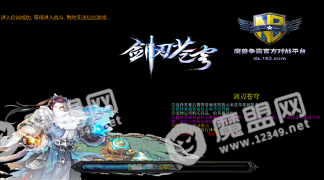 剑刃苍穹