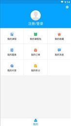 跨考云课堂